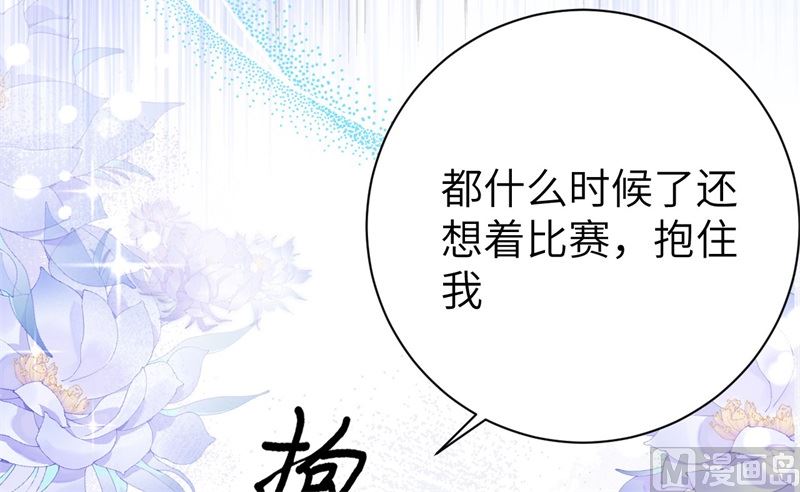 修真奶爸惹不起韩漫全集-089 小哥哥，它好凶...无删减无遮挡章节图片 