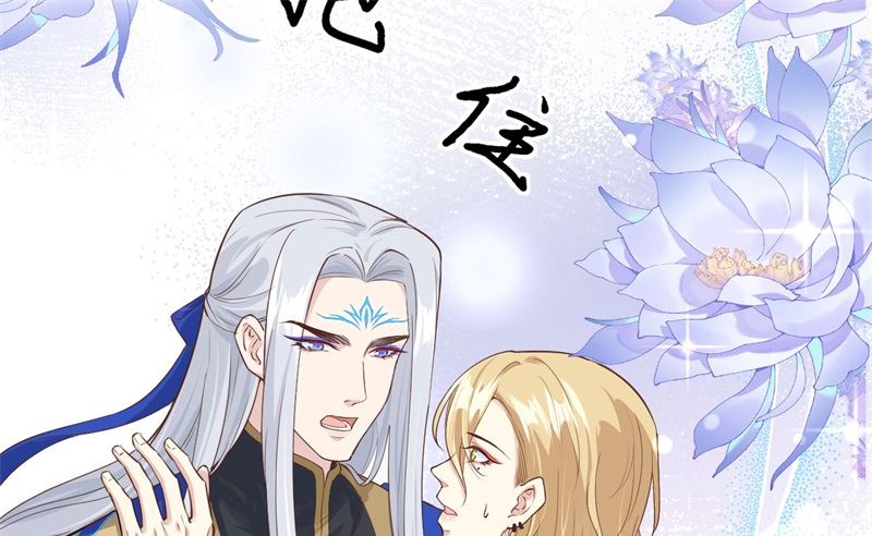 修真奶爸惹不起韩漫全集-089 小哥哥，它好凶...无删减无遮挡章节图片 