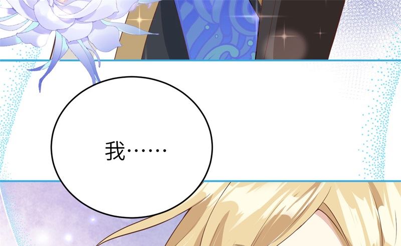 修真奶爸惹不起韩漫全集-089 小哥哥，它好凶...无删减无遮挡章节图片 