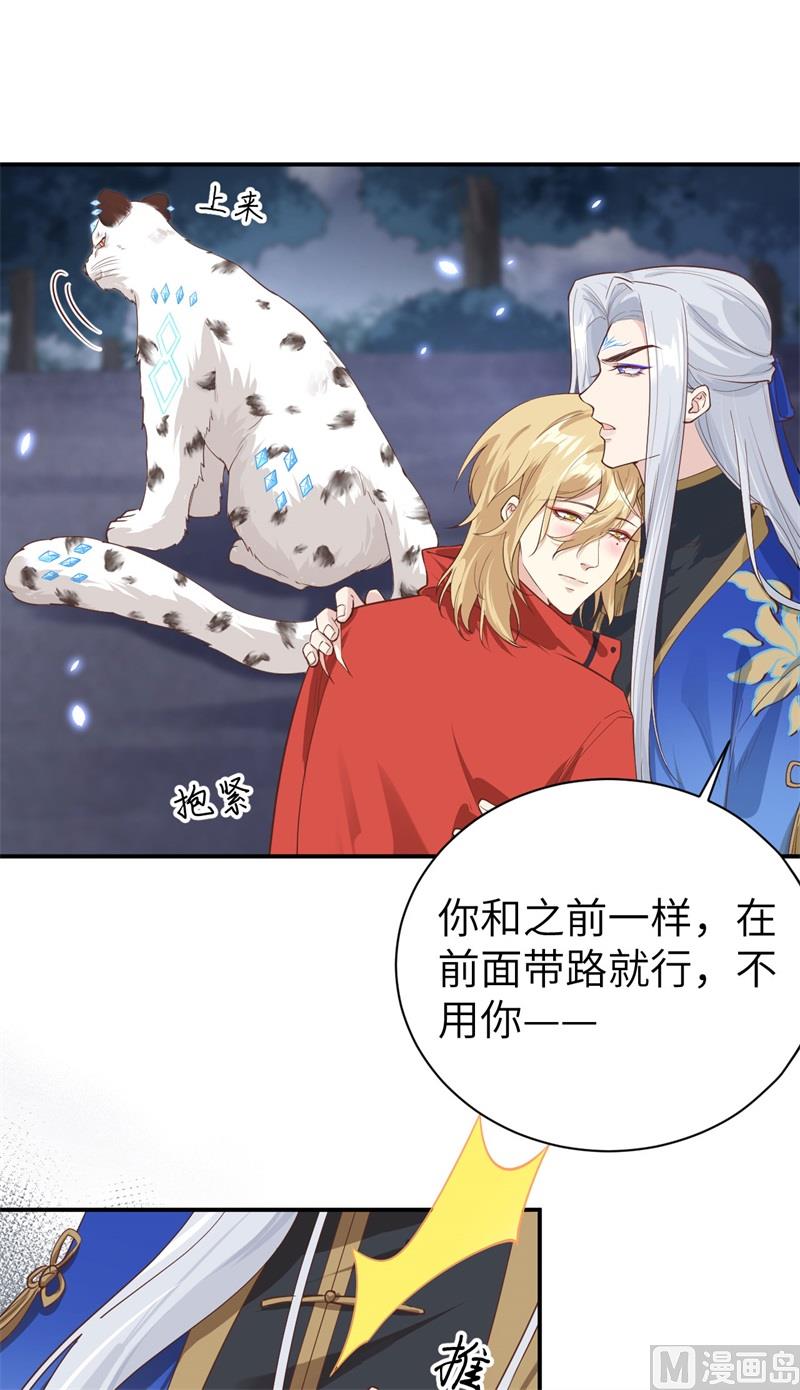 修真奶爸惹不起韩漫全集-089 小哥哥，它好凶...无删减无遮挡章节图片 