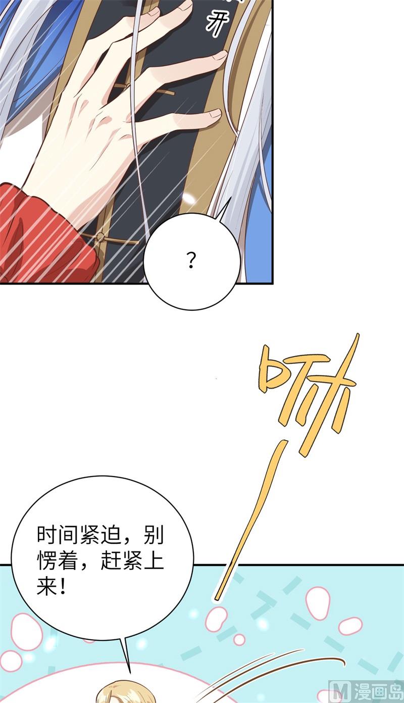 修真奶爸惹不起韩漫全集-089 小哥哥，它好凶...无删减无遮挡章节图片 