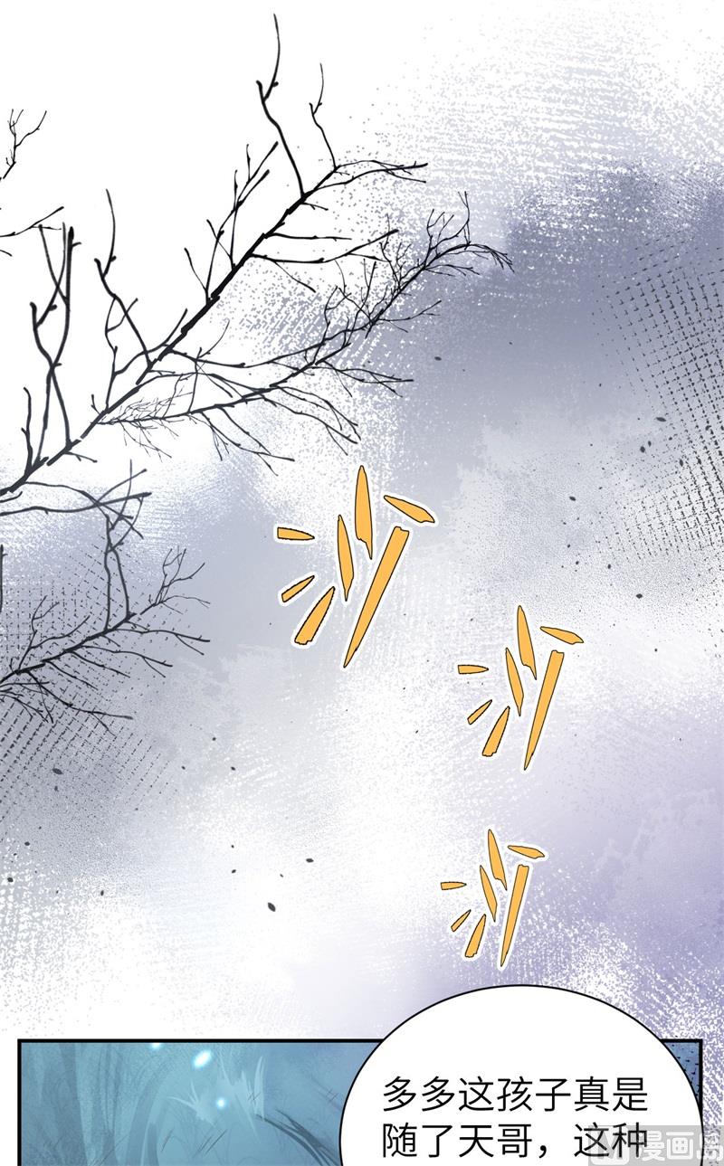 修真奶爸惹不起韩漫全集-089 小哥哥，它好凶...无删减无遮挡章节图片 