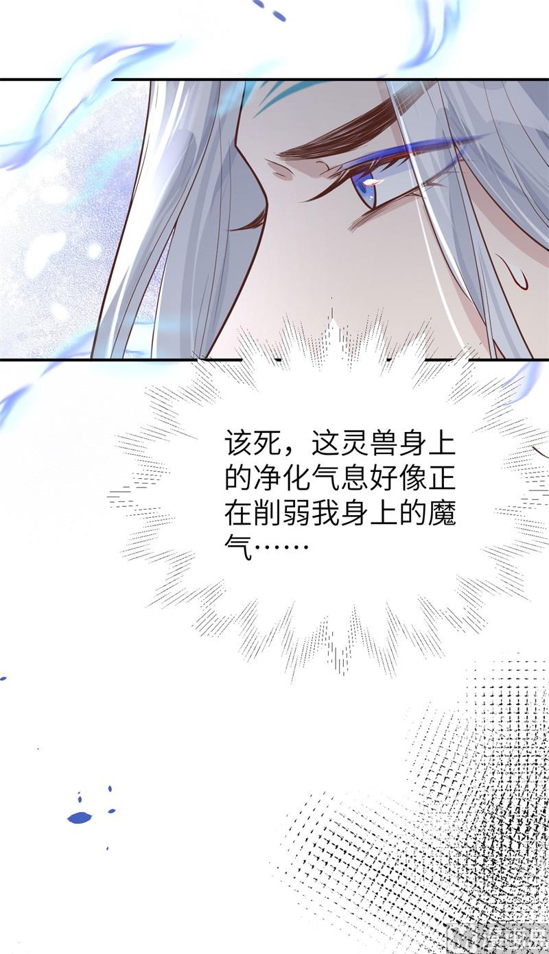 修真奶爸惹不起韩漫全集-089 小哥哥，它好凶...无删减无遮挡章节图片 