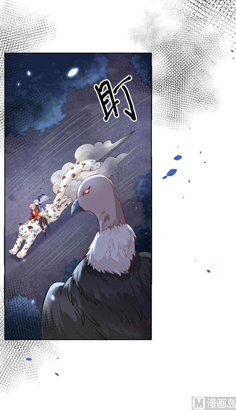 修真奶爸惹不起韩漫全集-089 小哥哥，它好凶...无删减无遮挡章节图片 