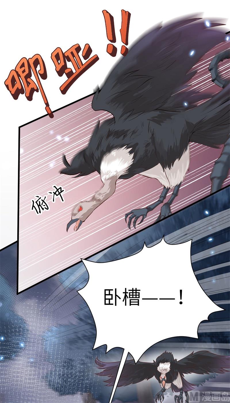 修真奶爸惹不起韩漫全集-089 小哥哥，它好凶...无删减无遮挡章节图片 