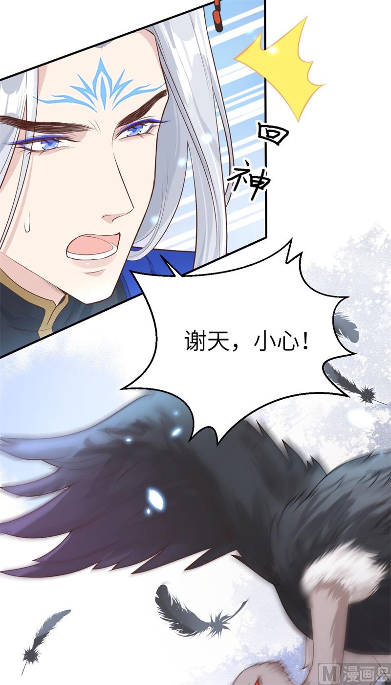 修真奶爸惹不起韩漫全集-089 小哥哥，它好凶...无删减无遮挡章节图片 