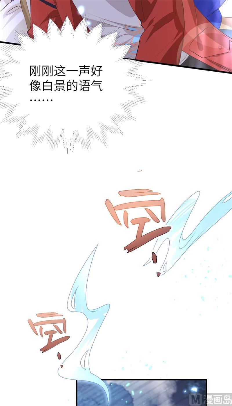 修真奶爸惹不起韩漫全集-089 小哥哥，它好凶...无删减无遮挡章节图片 