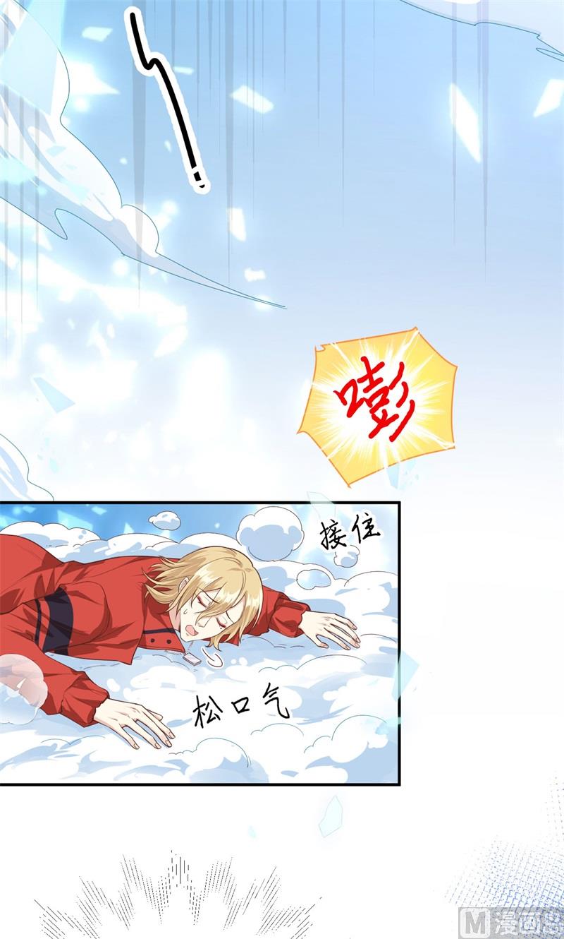 修真奶爸惹不起韩漫全集-089 小哥哥，它好凶...无删减无遮挡章节图片 