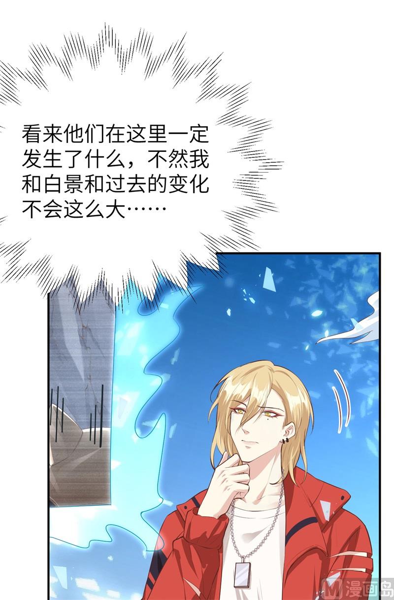 修真奶爸惹不起韩漫全集-089 小哥哥，它好凶...无删减无遮挡章节图片 