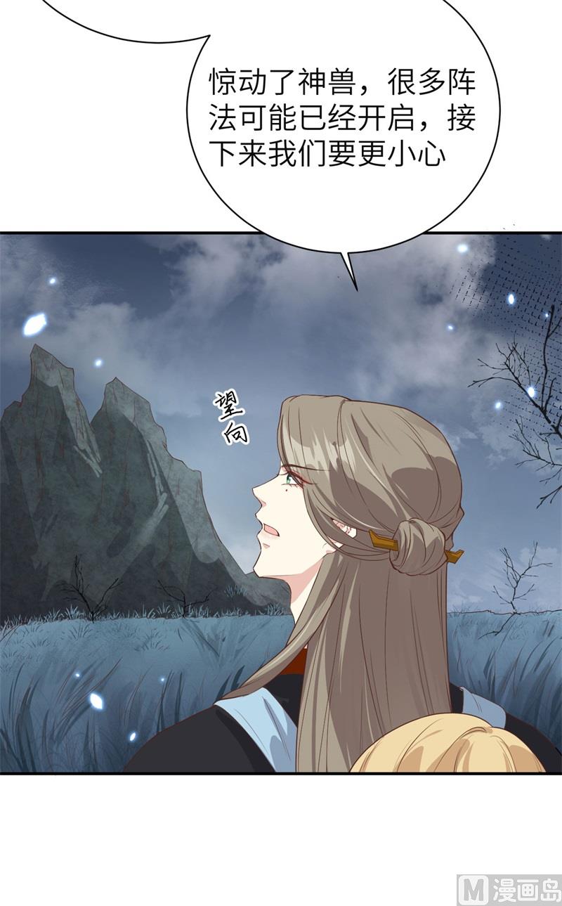 修真奶爸惹不起韩漫全集-089 小哥哥，它好凶...无删减无遮挡章节图片 