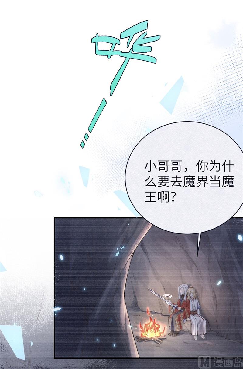 修真奶爸惹不起韩漫全集-089 小哥哥，它好凶...无删减无遮挡章节图片 