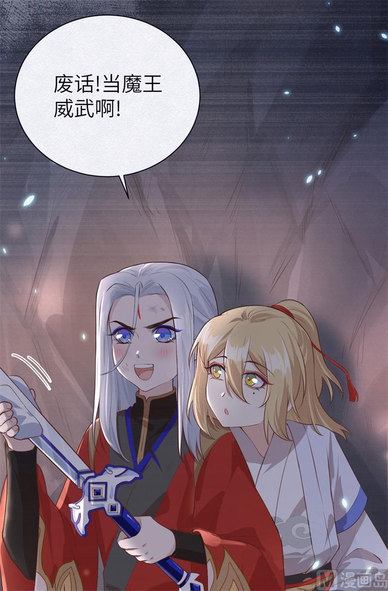 修真奶爸惹不起韩漫全集-089 小哥哥，它好凶...无删减无遮挡章节图片 