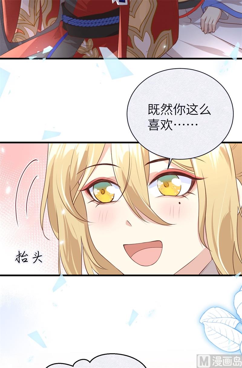 修真奶爸惹不起韩漫全集-089 小哥哥，它好凶...无删减无遮挡章节图片 