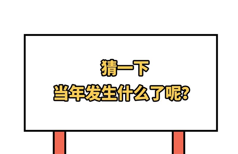 修真奶爸惹不起韩漫全集-089 小哥哥，它好凶...无删减无遮挡章节图片 