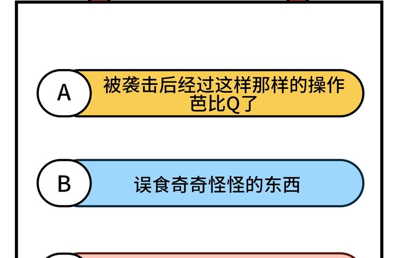 修真奶爸惹不起韩漫全集-089 小哥哥，它好凶...无删减无遮挡章节图片 