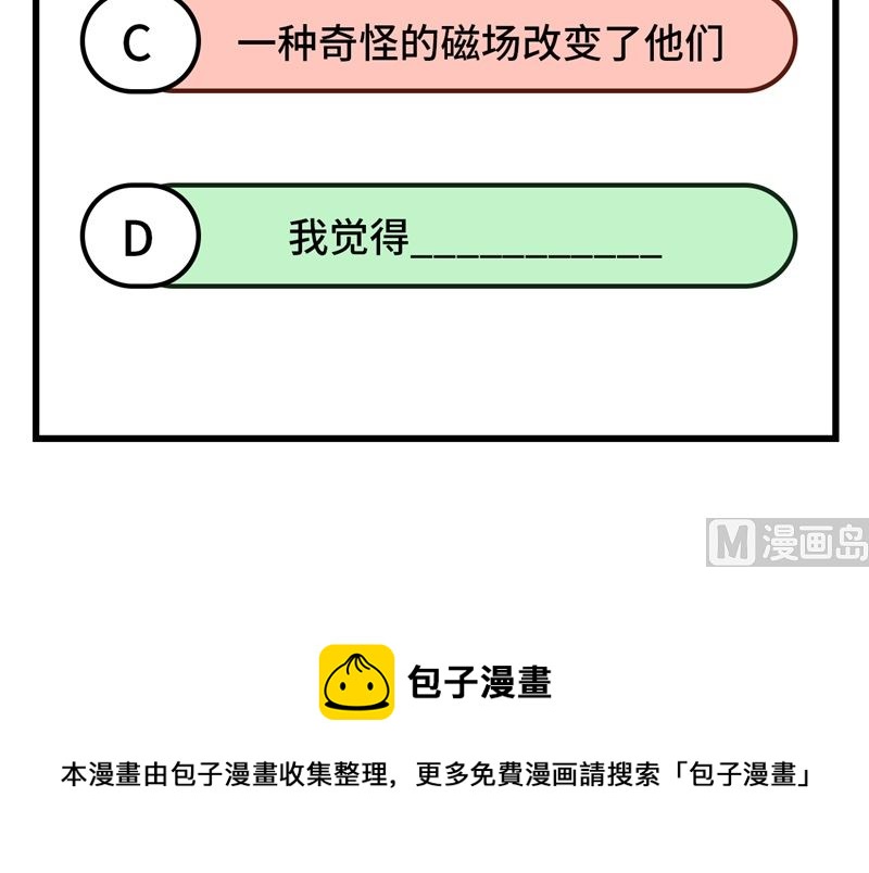 修真奶爸惹不起韩漫全集-089 小哥哥，它好凶...无删减无遮挡章节图片 