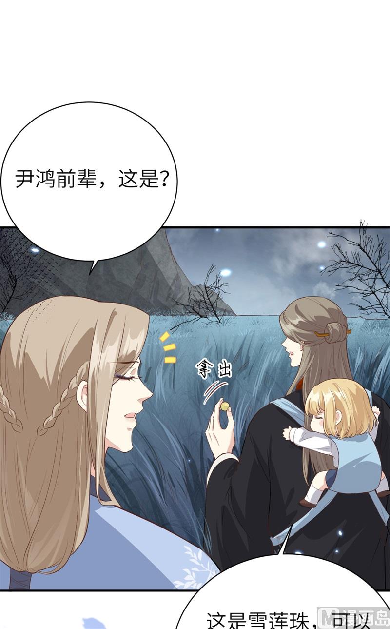修真奶爸惹不起韩漫全集-089 小哥哥，它好凶...无删减无遮挡章节图片 