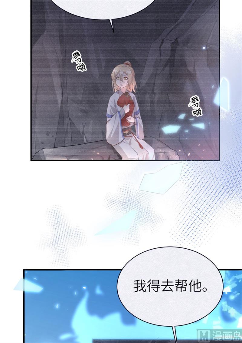 修真奶爸惹不起韩漫全集-090 以 命 换 命无删减无遮挡章节图片 