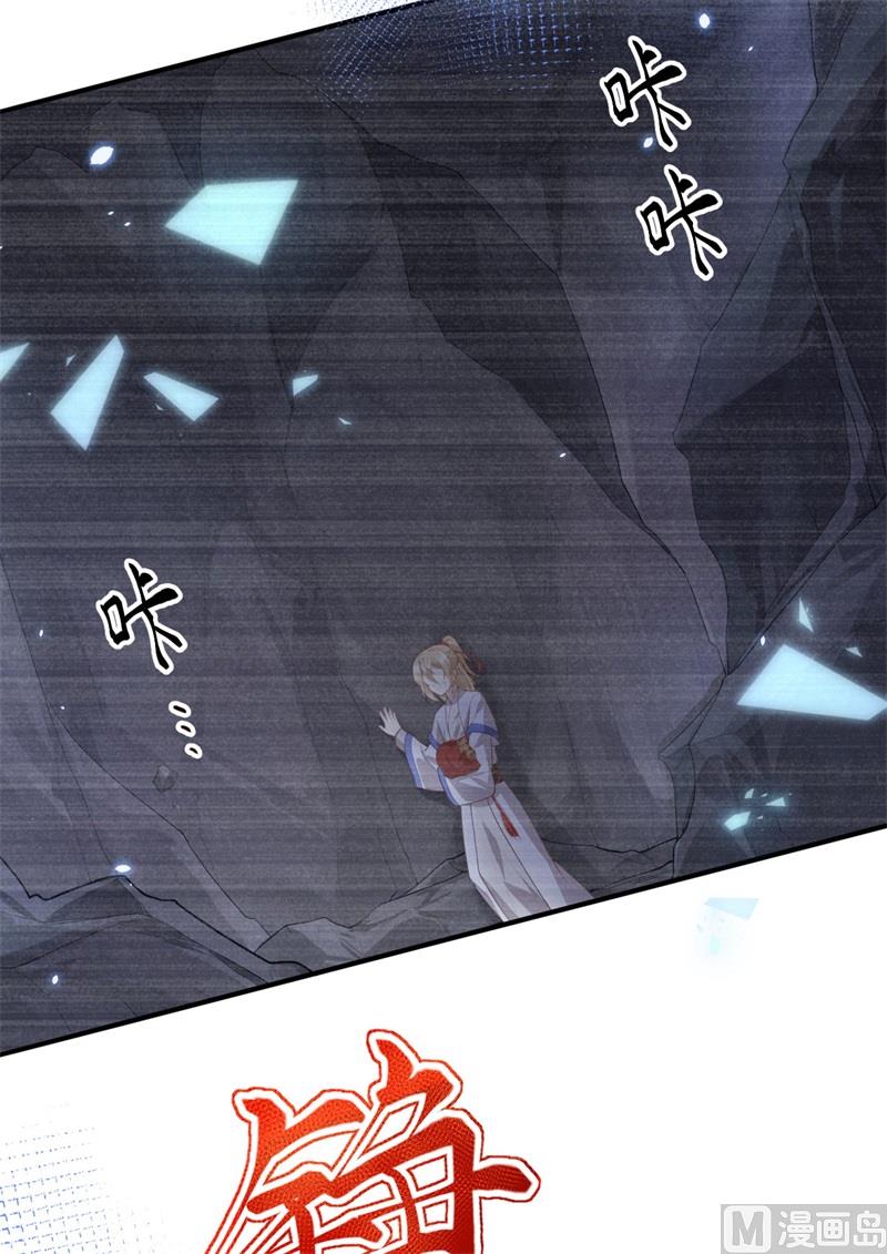 修真奶爸惹不起韩漫全集-090 以 命 换 命无删减无遮挡章节图片 