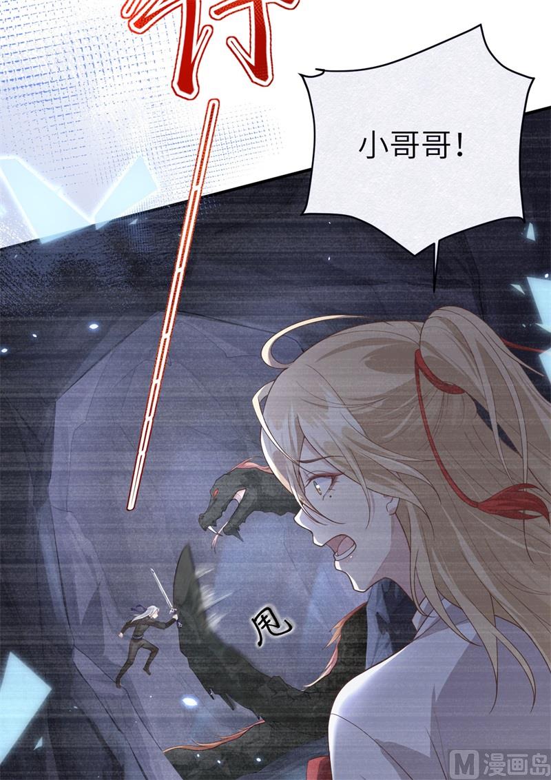 修真奶爸惹不起韩漫全集-090 以 命 换 命无删减无遮挡章节图片 