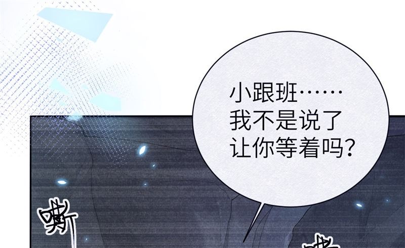 修真奶爸惹不起韩漫全集-090 以 命 换 命无删减无遮挡章节图片 
