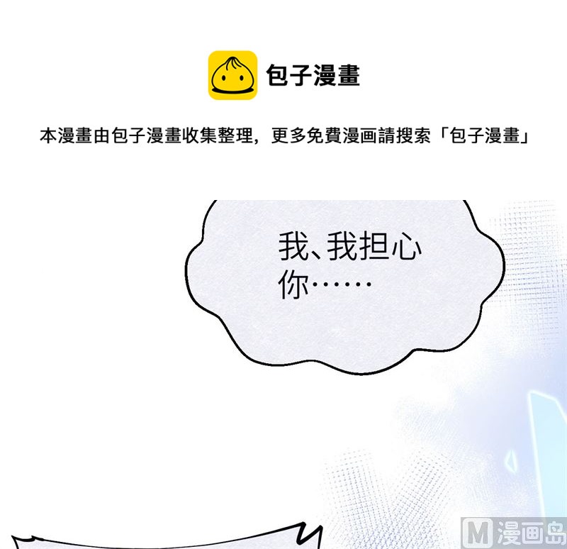 修真奶爸惹不起韩漫全集-090 以 命 换 命无删减无遮挡章节图片 