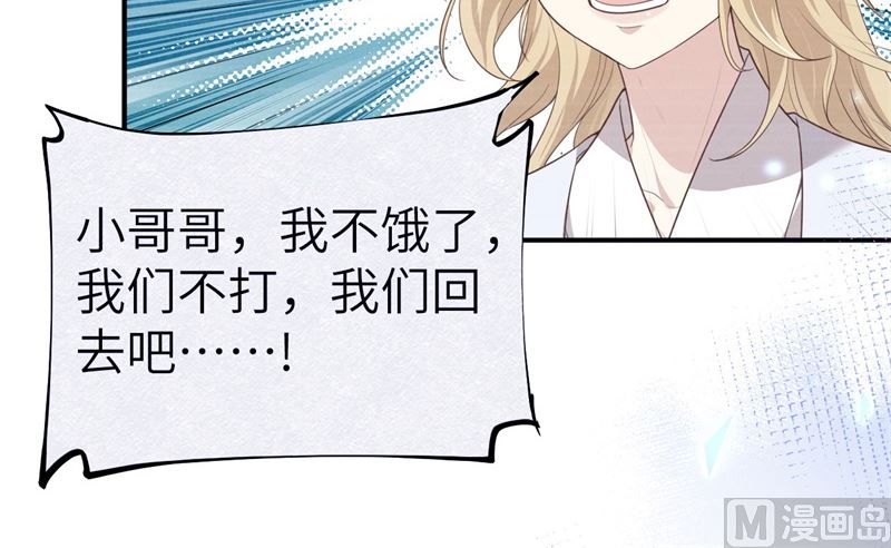 修真奶爸惹不起韩漫全集-090 以 命 换 命无删减无遮挡章节图片 