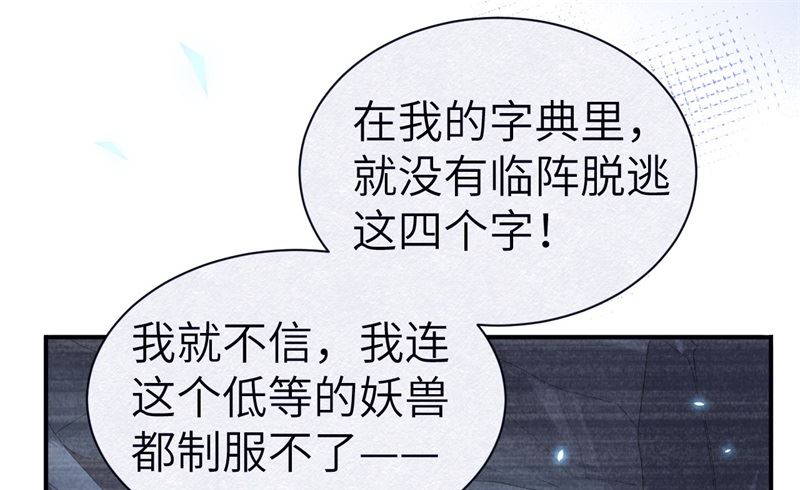 修真奶爸惹不起韩漫全集-090 以 命 换 命无删减无遮挡章节图片 