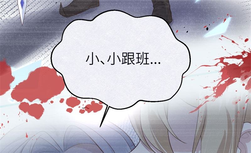 修真奶爸惹不起韩漫全集-090 以 命 换 命无删减无遮挡章节图片 