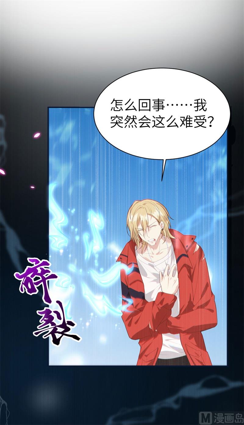 修真奶爸惹不起韩漫全集-090 以 命 换 命无删减无遮挡章节图片 