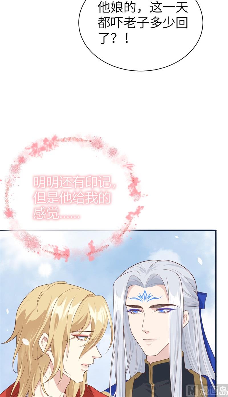 修真奶爸惹不起韩漫全集-090 以 命 换 命无删减无遮挡章节图片 