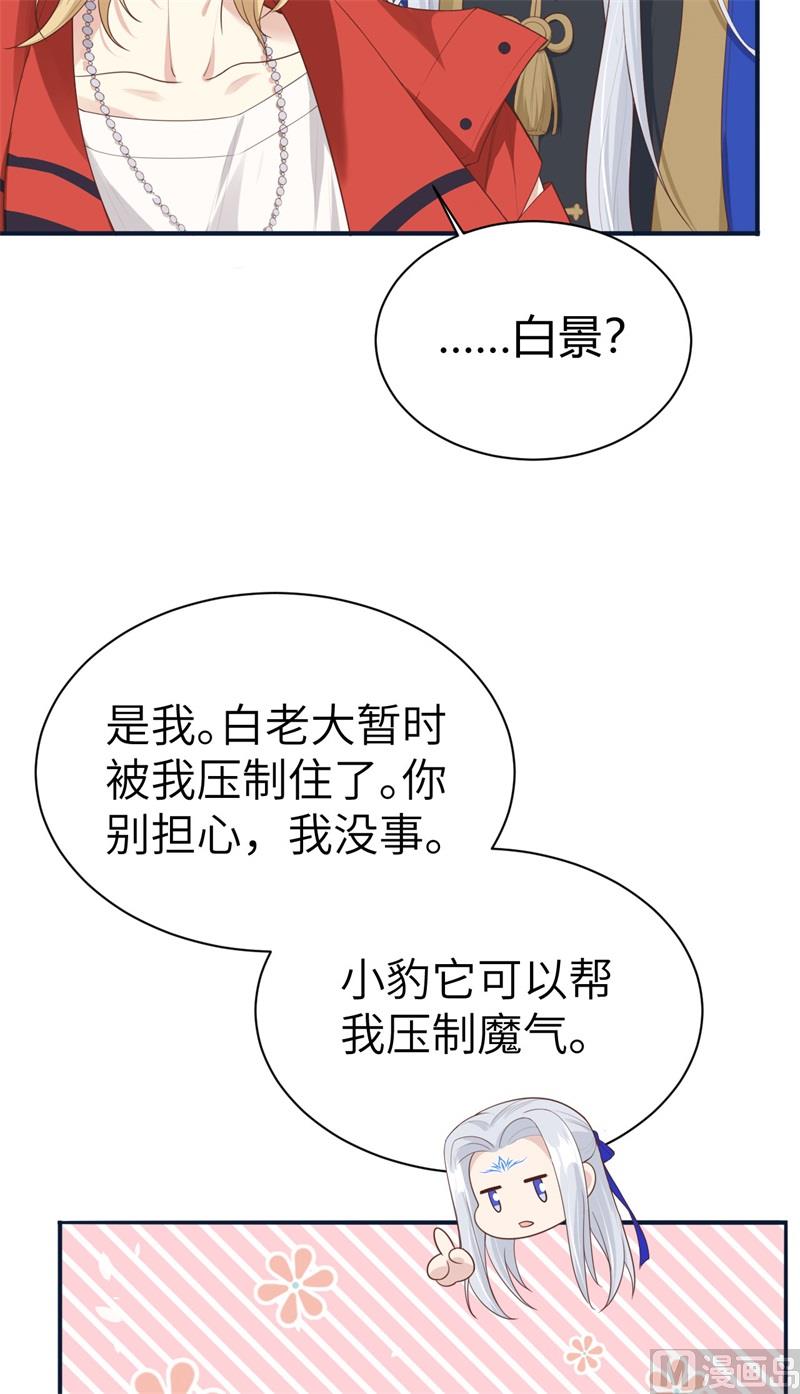 修真奶爸惹不起韩漫全集-090 以 命 换 命无删减无遮挡章节图片 