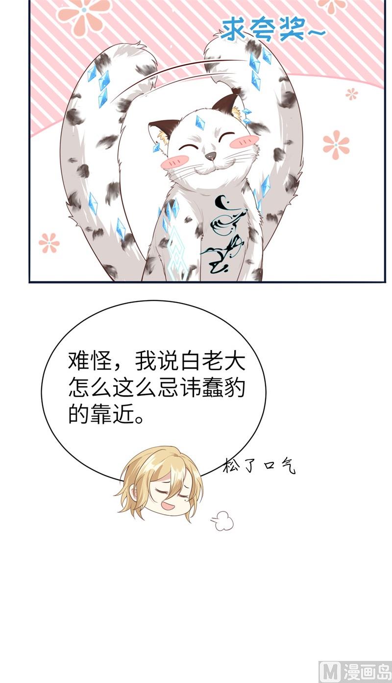 修真奶爸惹不起韩漫全集-090 以 命 换 命无删减无遮挡章节图片 