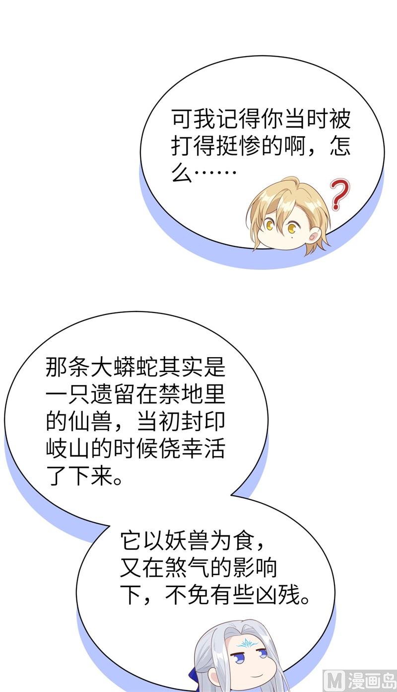 修真奶爸惹不起韩漫全集-090 以 命 换 命无删减无遮挡章节图片 