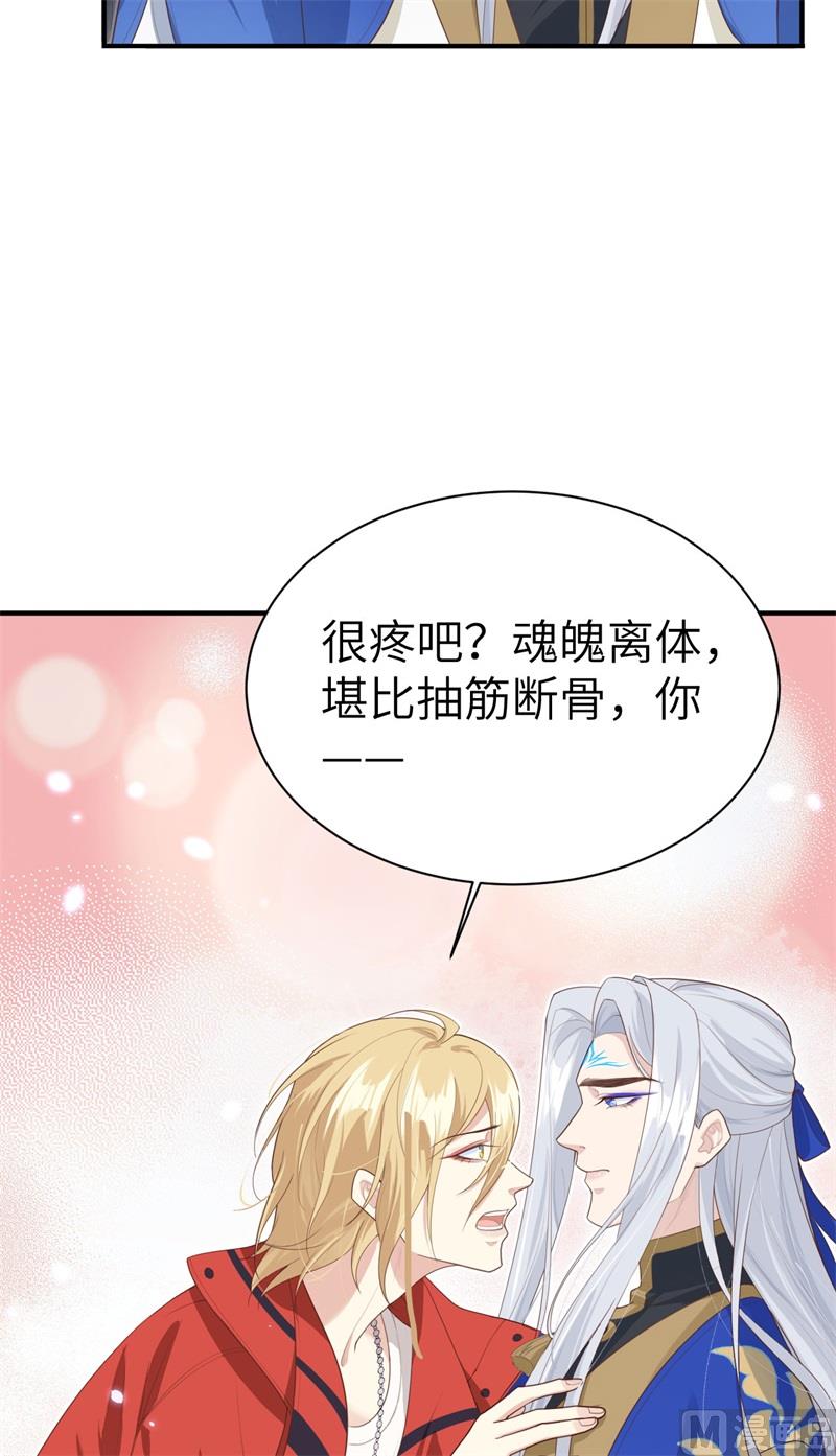 修真奶爸惹不起韩漫全集-090 以 命 换 命无删减无遮挡章节图片 