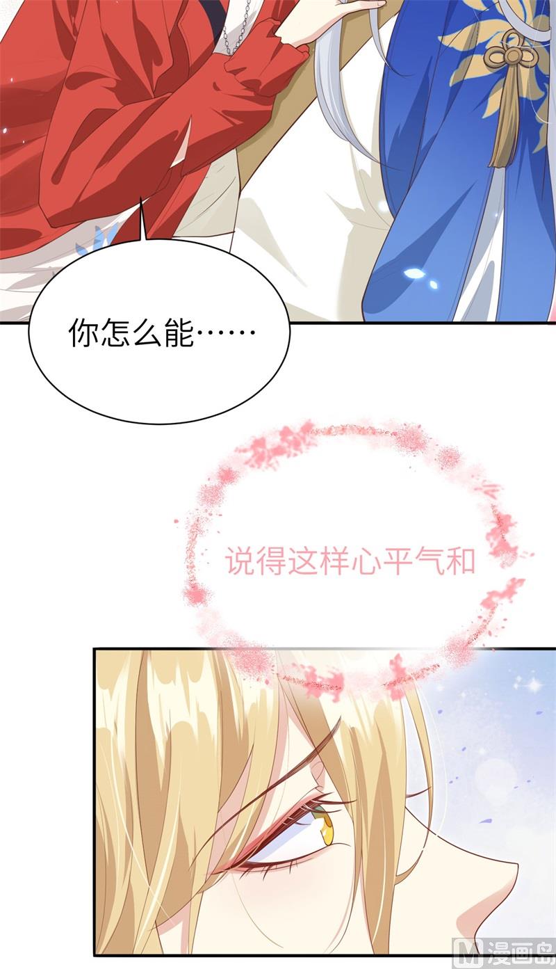 修真奶爸惹不起韩漫全集-090 以 命 换 命无删减无遮挡章节图片 