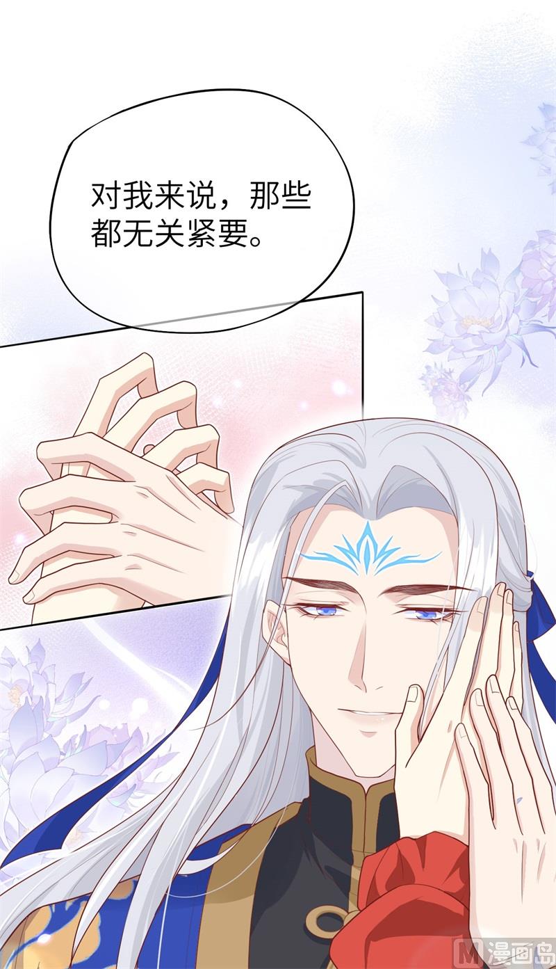 修真奶爸惹不起韩漫全集-090 以 命 换 命无删减无遮挡章节图片 