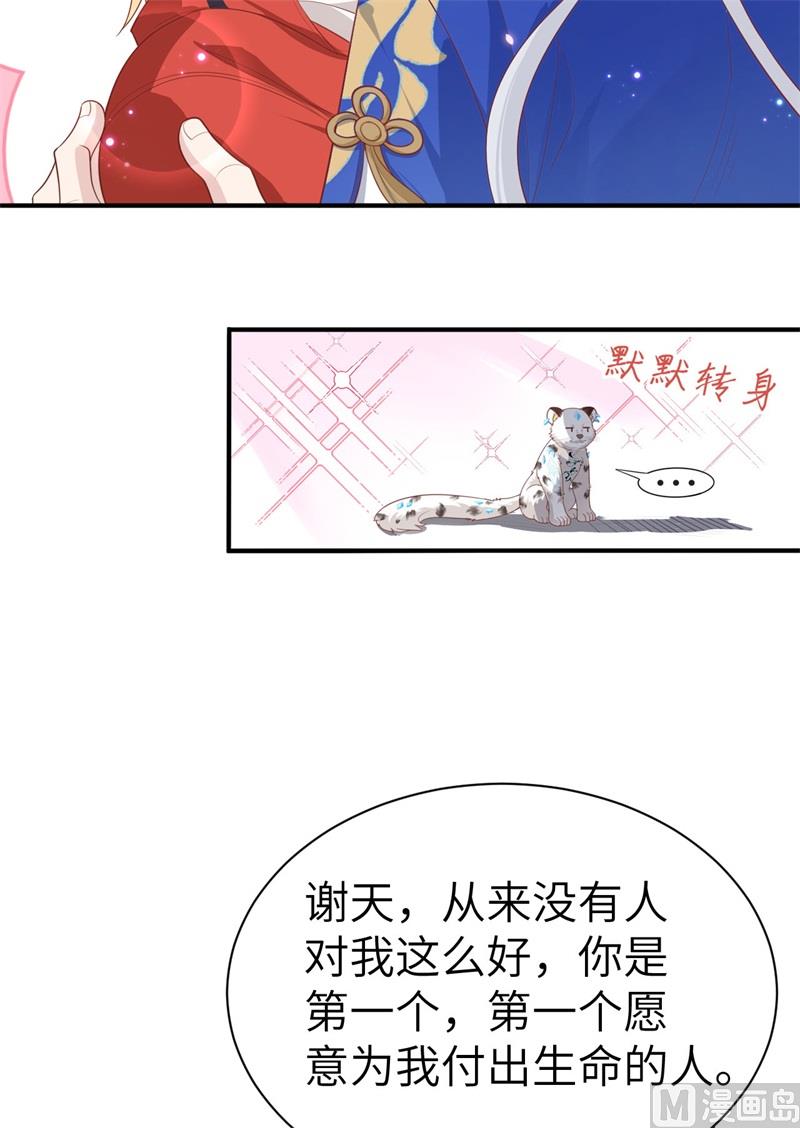 修真奶爸惹不起韩漫全集-090 以 命 换 命无删减无遮挡章节图片 