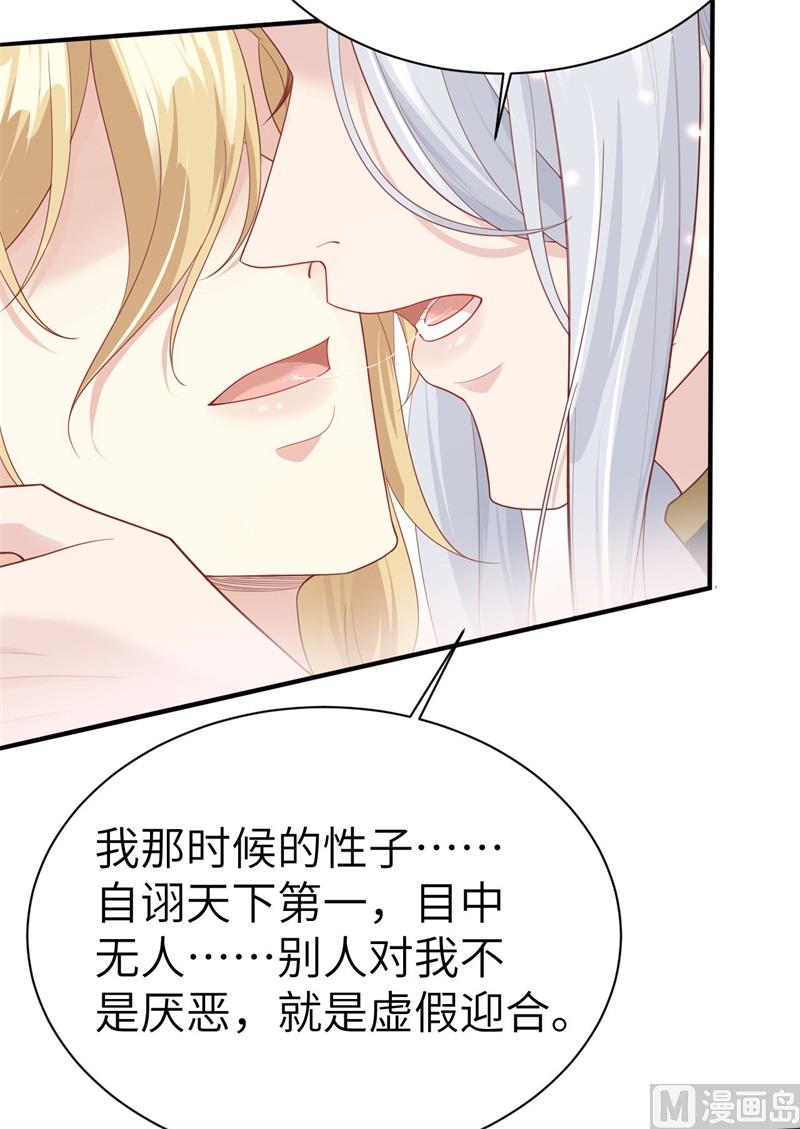 修真奶爸惹不起韩漫全集-090 以 命 换 命无删减无遮挡章节图片 