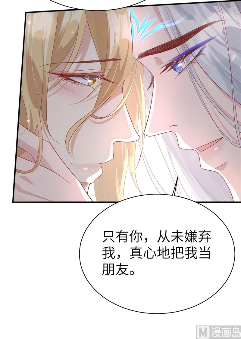 修真奶爸惹不起韩漫全集-090 以 命 换 命无删减无遮挡章节图片 