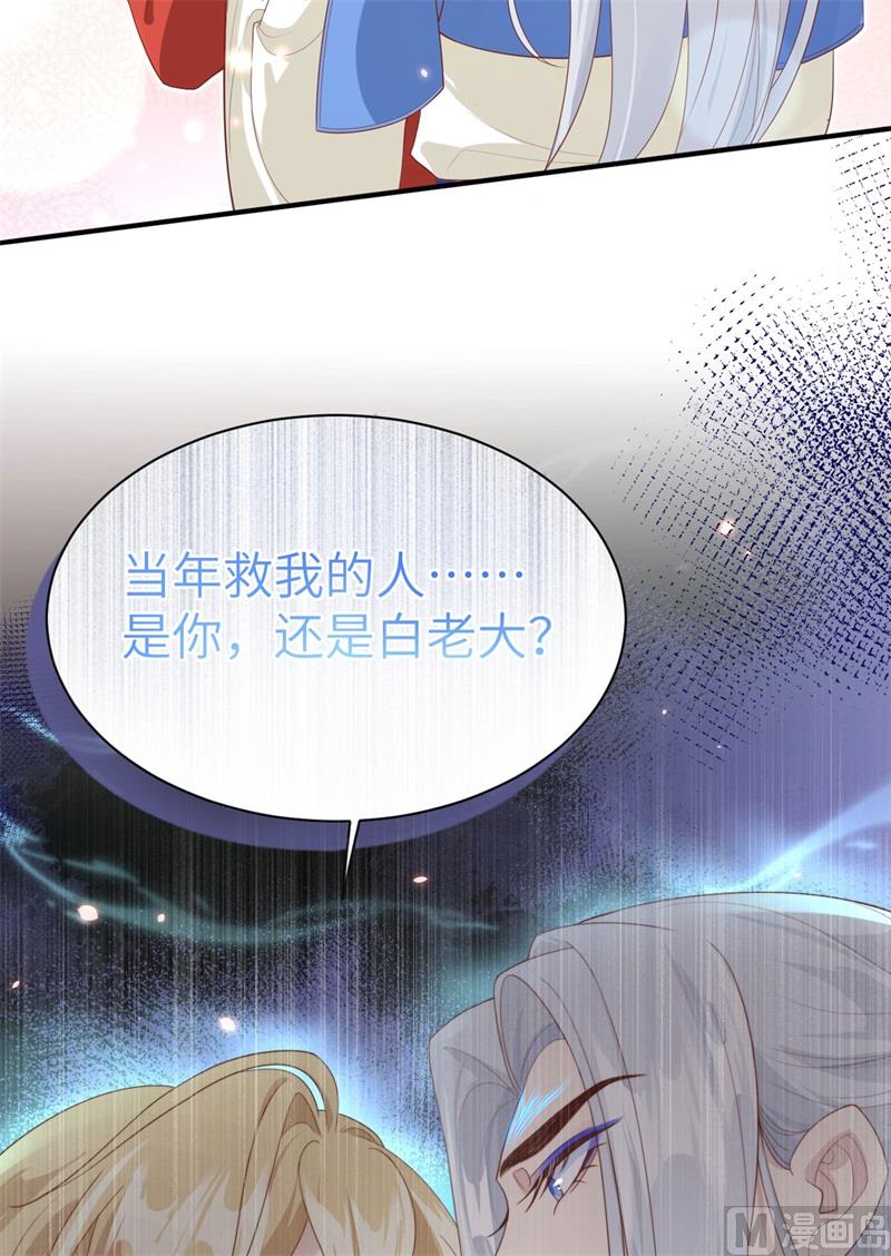 修真奶爸惹不起韩漫全集-090 以 命 换 命无删减无遮挡章节图片 