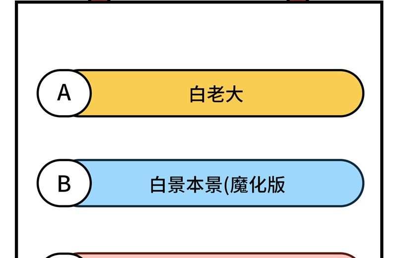 修真奶爸惹不起韩漫全集-090 以 命 换 命无删减无遮挡章节图片 