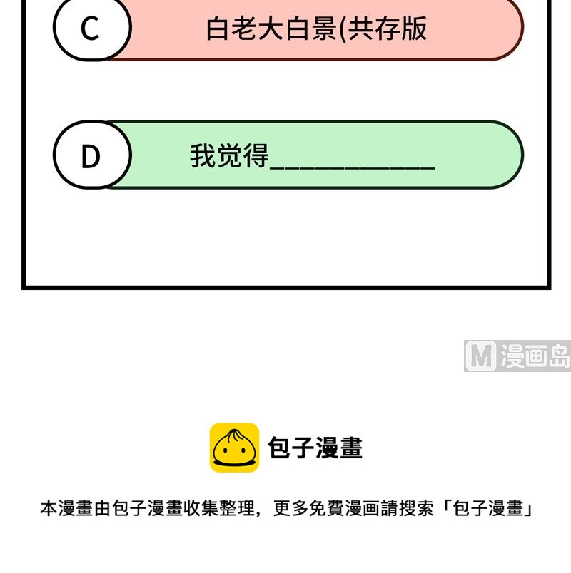 修真奶爸惹不起韩漫全集-090 以 命 换 命无删减无遮挡章节图片 