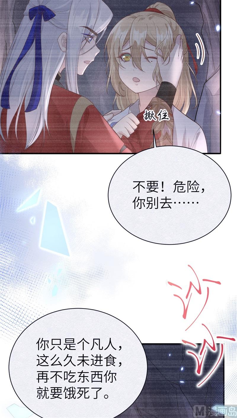 修真奶爸惹不起韩漫全集-090 以 命 换 命无删减无遮挡章节图片 