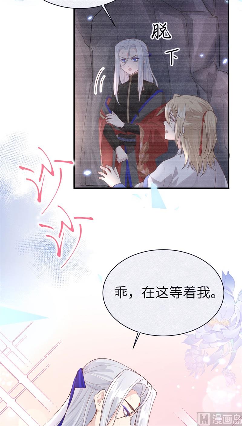 修真奶爸惹不起韩漫全集-090 以 命 换 命无删减无遮挡章节图片 