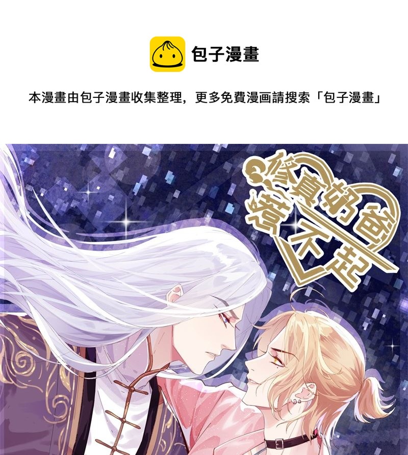 修真奶爸惹不起韩漫全集-093 就是想抱抱你无删减无遮挡章节图片 