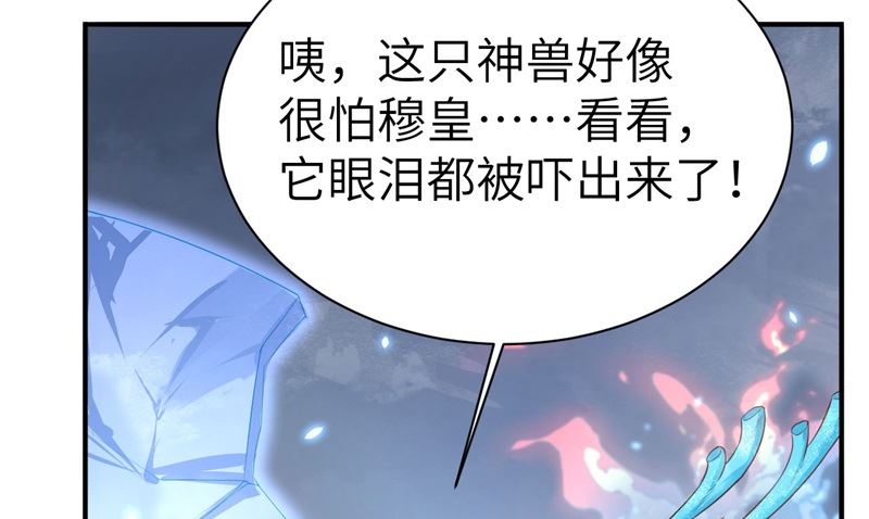 修真奶爸惹不起韩漫全集-093 就是想抱抱你无删减无遮挡章节图片 