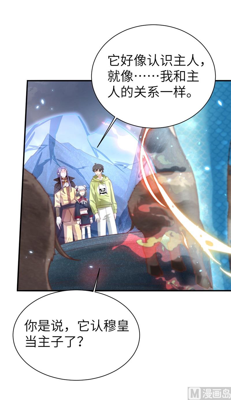 修真奶爸惹不起韩漫全集-093 就是想抱抱你无删减无遮挡章节图片 