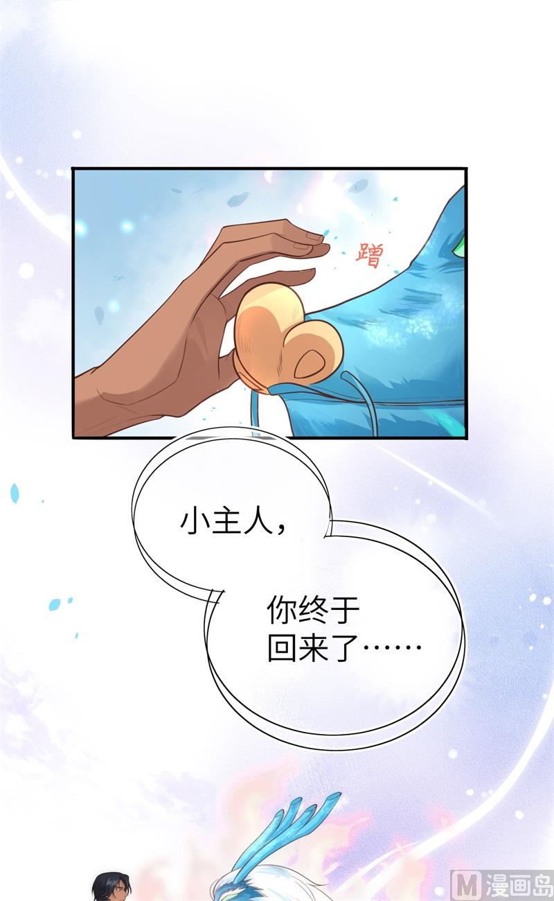 修真奶爸惹不起韩漫全集-093 就是想抱抱你无删减无遮挡章节图片 