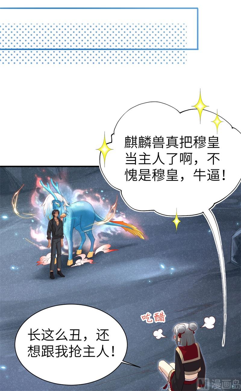 修真奶爸惹不起韩漫全集-093 就是想抱抱你无删减无遮挡章节图片 